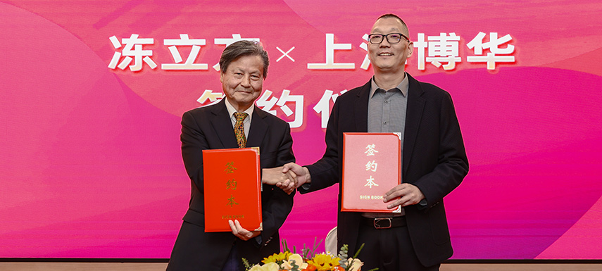 重磅消息丨凍立方×上海博華:共謀食品行業(yè)高質量發(fā)展新未來